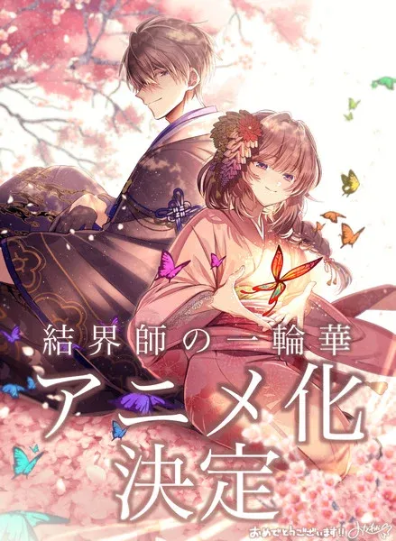 Bride of the Barrier Master Animeye Uyarlanıyor! 🎉