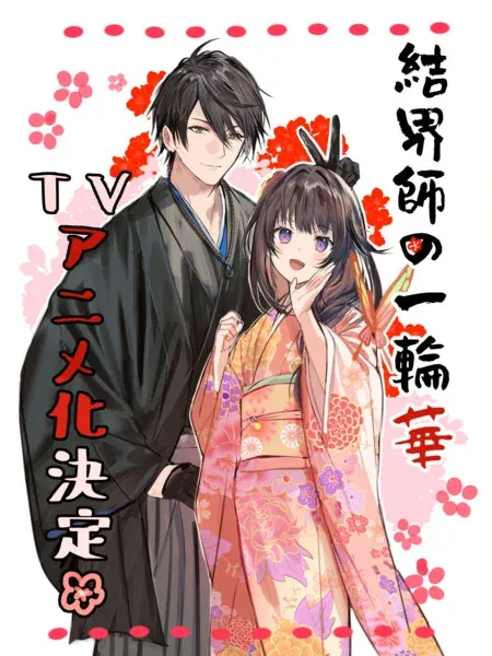 Bride of the Barrier Master Animeye Uyarlanıyor! 🎉